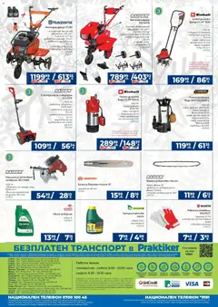 Преглед на Брошура от магазин Практикер - Офертата е валидна от 13.11.2025 | Cтраница : 32