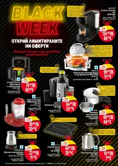 Преглед на Black Friday от магазин Билла - Офертата е валидна от 13.11.2025 | Cтраница : 4
