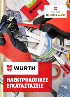Προεπισκόπηση φυλλαδίου Ηλεκτρολογικές Εγκαταστάσεις από το κατάστημα WURTH σε ισχύ από 01/10/2025