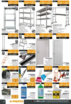 Преглед на Black Friday от магазин Praktis - Офертата е валидна от 20.11.2025 | Cтраница : 28