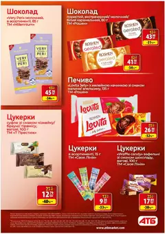 Попередній перегляд каталогу Поточний каталог з магазину АТБ дійсний від 12.11.2025 | Strana: 20
