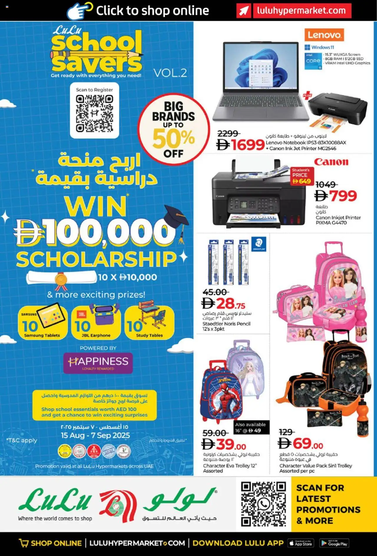 Catalogue Lulu Hypermarket catalog - the latest offers and deals valid from 15 Aug, 2025 page 1 - Printer
