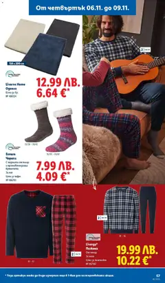 Преглед на Седмична брошура 45 от магазин Лидл - Офертата е валидна от 03.11.2025 | Cтраница : 57