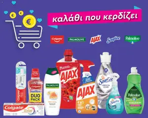 Προεπισκόπηση φυλλαδίου Φυλλάδιο από το κατάστημα Metro σε ισχύ από 05/02/2026