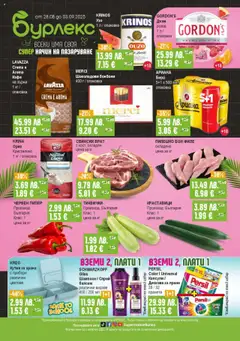 Преглед на Брошура от магазин Супермаркет Бурлекс - Офертата е валидна от 28.08.2025