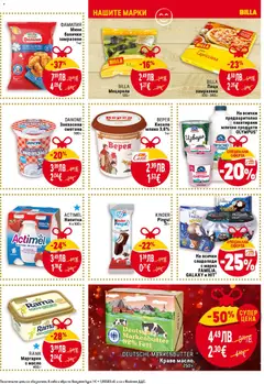 Преглед на Седмична брошура 49 от магазин Билла - Офертата е валидна от 04.12.2025 | Cтраница: 17