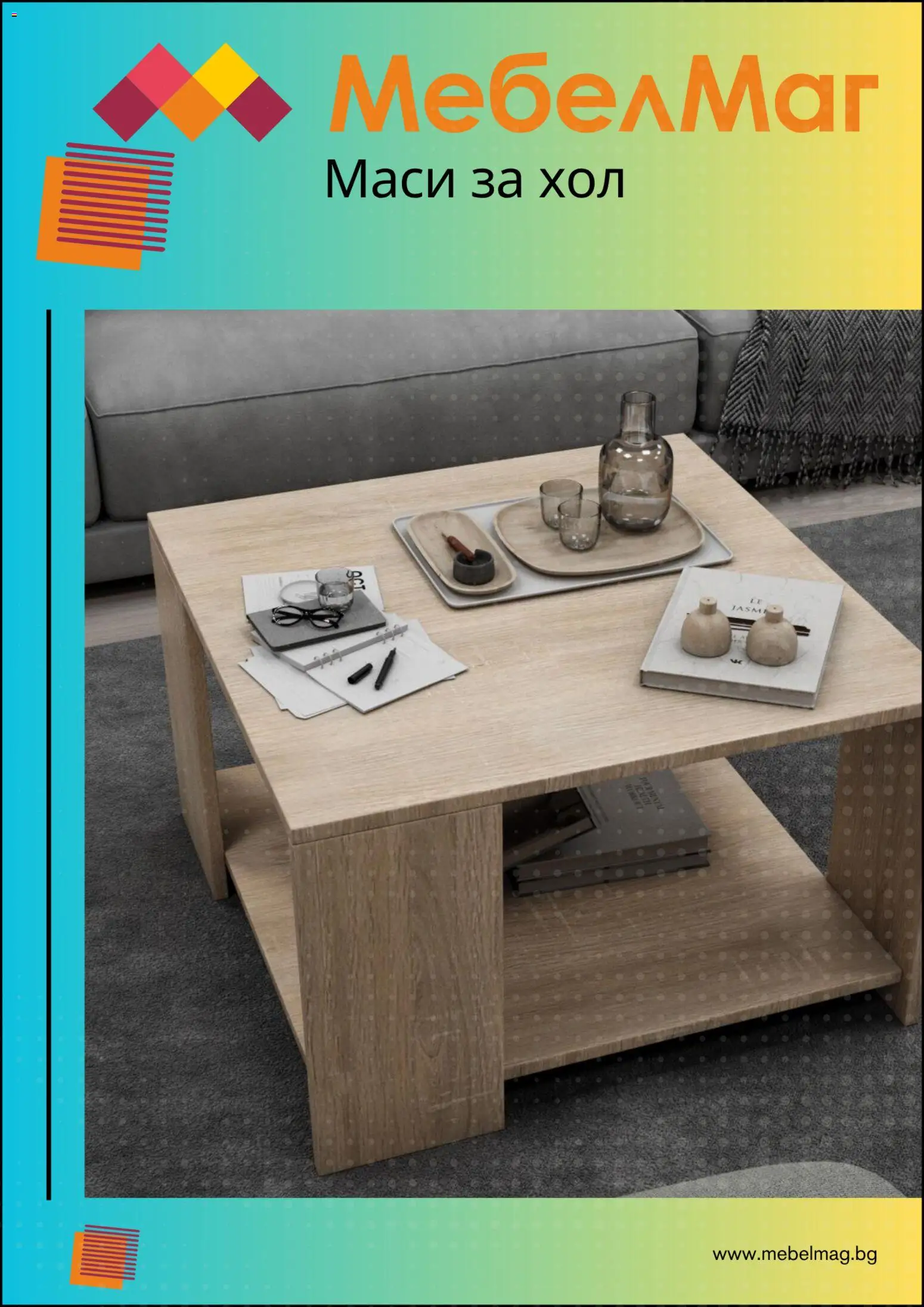 Преглед на Брошура от магазин МебелМаг - Офертата е валидна от 22.10.2025