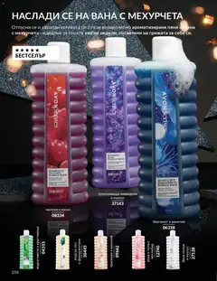Преглед на Black Friday от магазин AVON - Офертата е валидна от 01.11.2025 | Cтраница : 232
