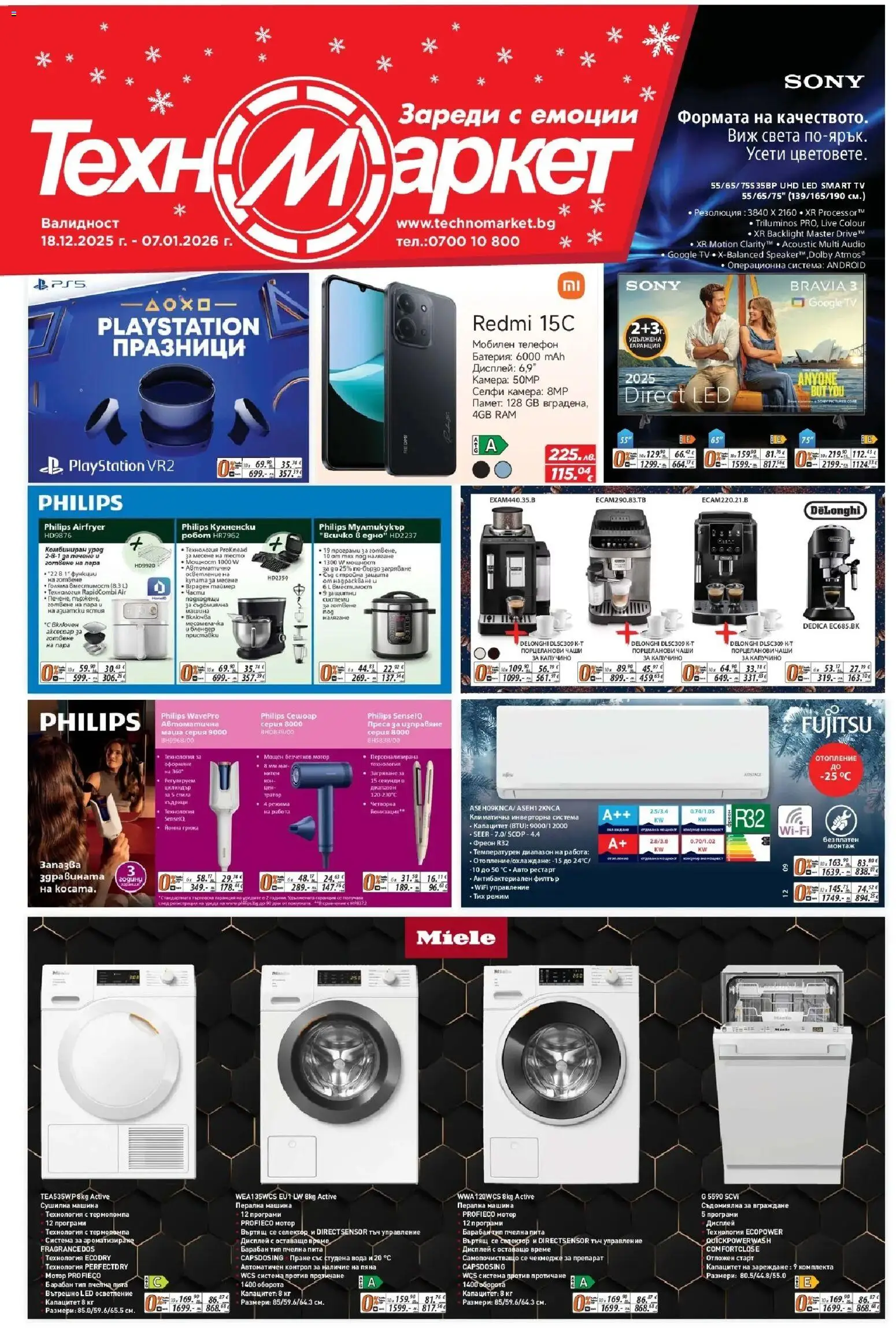 Преглед на Брошура от магазин Техномаркет - Офертата е валидна от 18.12.2025