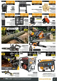 Преглед на Брошура от магазин Praktis - Офертата е валидна от 17.11.2025 | Cтраница: 28