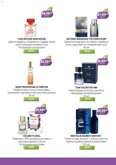 Преглед на Брошура от магазин Be Fit - Офертата е валидна от 01.12.2025 | Cтраница: 25