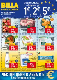 Преглед на Предстояща брошура от магазин Билла - Офертата е валидна от 08.01.2026