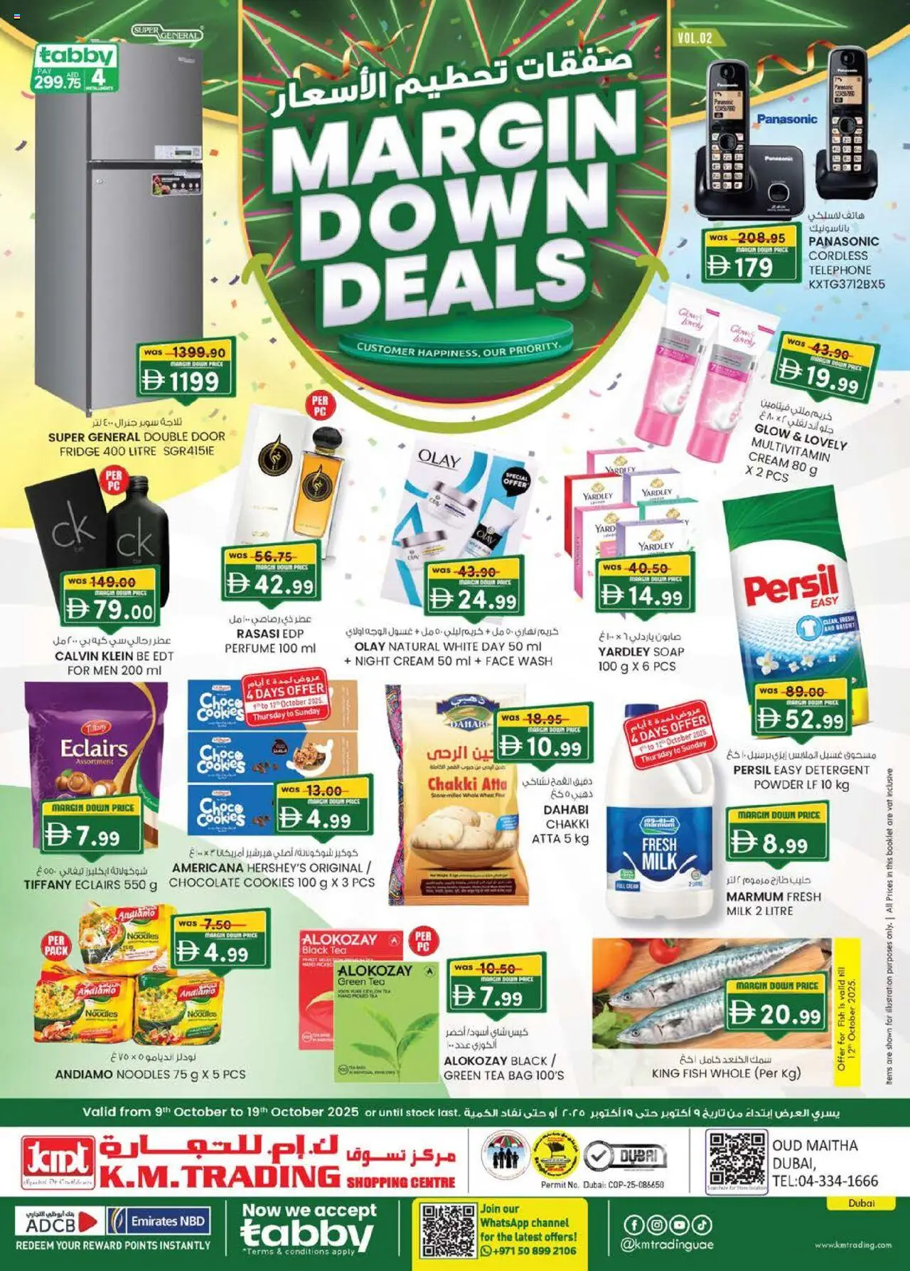 Catalogue KM Trading catalog - the latest offers and deals valid from 9 Oct, 2025 page 1