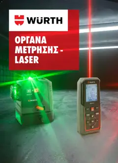 Προεπισκόπηση φυλλαδίου Όργανα Μέτρησης - Laser από το κατάστημα WURTH σε ισχύ από 01/01/2026