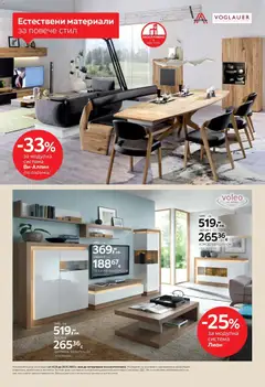 Преглед на Black Friday от магазин Aiko XXXL - Офертата е валидна от 10.11.2025 | Cтраница : 4