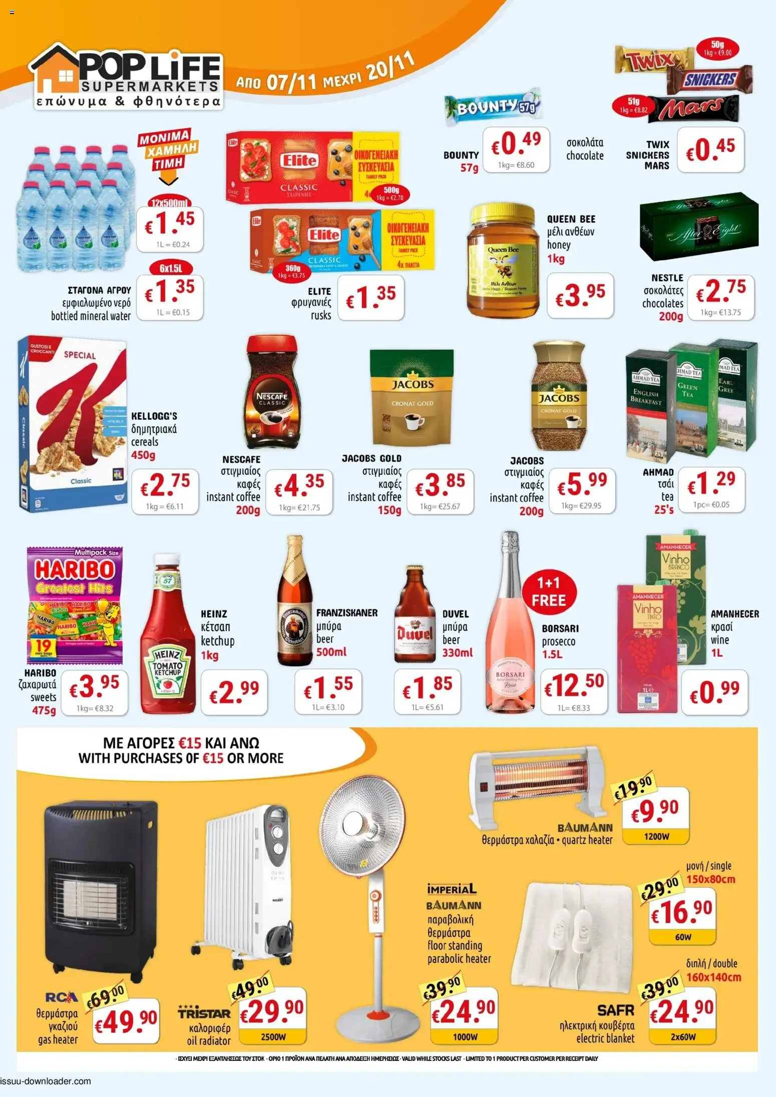 Προεπισκόπηση φυλλαδίου Προσφορές από το κατάστημα PopLife σε ισχύ από 07/11/2025