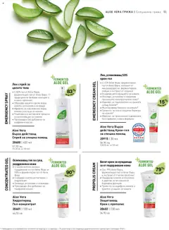 Преглед на Каталог от магазин LR Health & Beauty - Офертата е валидна от 26.05.2025 | Cтраница : 55