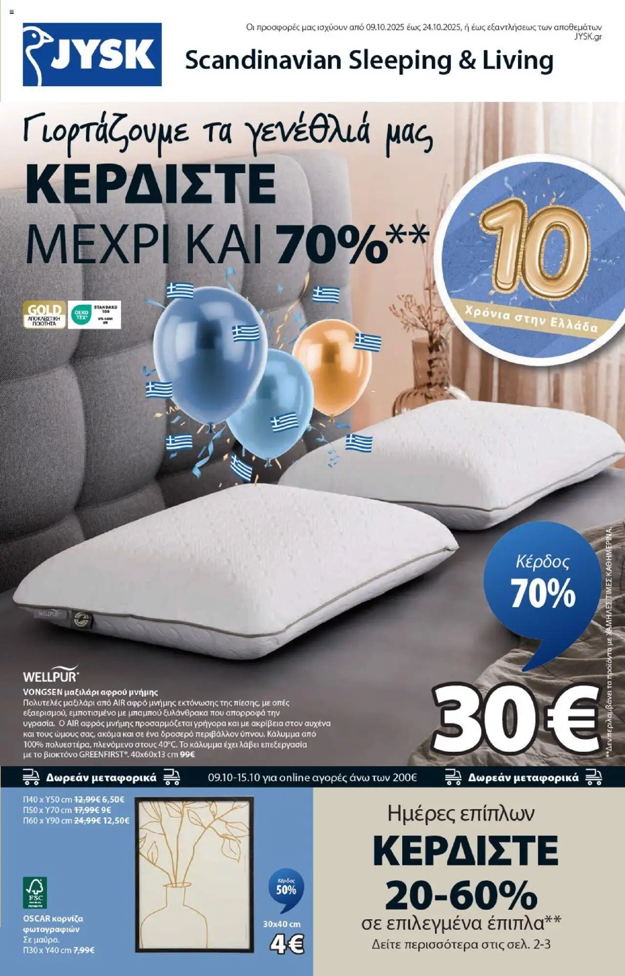 JYSK - CP1020 W41 25 B3 NATIONAL BIRTHDAY 10Y—σελίδα 2 valid from 09/10/2025 to 24/10/2025 page number 1