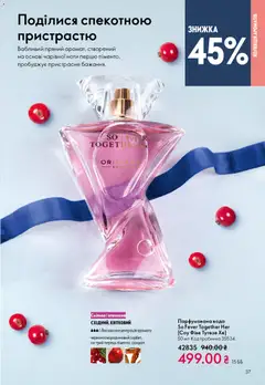 Попередній перегляд каталогу Поточний каталог з магазину Oriflame дійсний від 08.12.2025 | Strana: 37