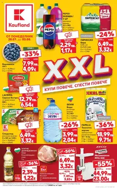 Преглед на Седмична брошура София №31 от магазин Кауфланд - Офертата е валидна от 28.07.2025