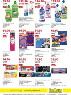 Попередній перегляд каталогу Поточний каталог з магазину Мегамаркет дійсний від 01.10.2025 | Strana: 23