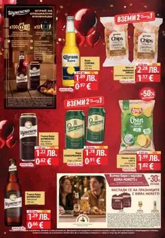 Преглед на Седмична брошура 45 от магазин Фантастико - Офертата е валидна от 06.11.2025 | Cтраница : 22