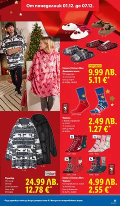 Преглед на Седмична брошура 49 от магазин Лидл - Офертата е валидна от 01.12.2025 | Cтраница: 35