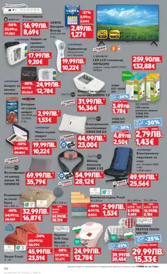 Преглед на Седмична брошура 51 от магазин Кауфланд - Офертата е валидна от 15.12.2025 | Cтраница: 56