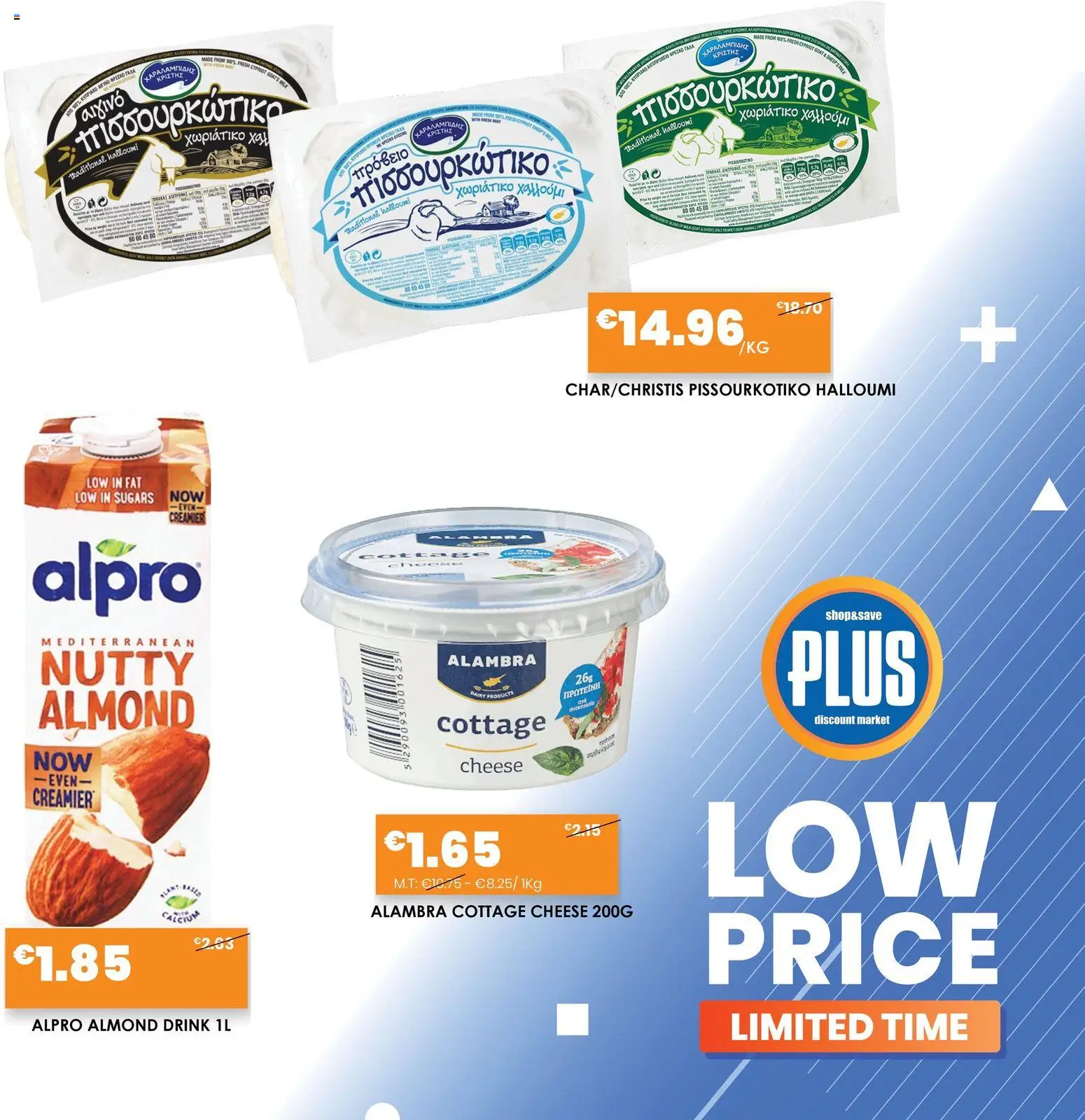 Προεπισκόπηση φυλλαδίου Φυλλάδιο από το κατάστημα Plus Discount Market σε ισχύ από 25/10/2025