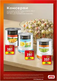 Попередній перегляд каталогу Поточний каталог з магазину АТБ дійсний від 10.12.2025 | Strana: 8