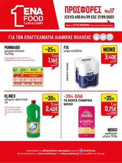 Preview of leaflet Φυλλάδιο from shop ENA Cash & Carry valid from 04/09/2025
