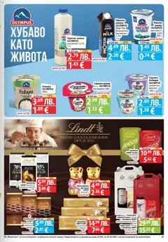 Преглед на Black Friday от магазин Фантастико - Офертата е валидна от 27.11.2025 | Cтраница: 25