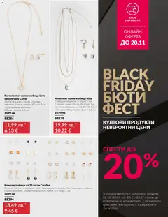 Преглед на Black Friday от магазин AVON - Офертата е валидна от 01.11.2025 | Cтраница : 19