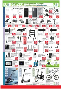 Преглед на Брошура от магазин Техномаркет - Офертата е валидна от 16.10.2025 | Cтраница : 10