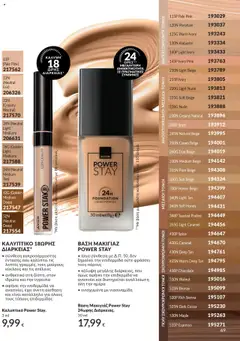Preview of leaflet Καμπάνια 10/2025 from shop Avon valid from 01/10/2025 | Σελίδα: 69