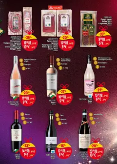 Преглед на Седмична брошура 50 от магазин Билла - Офертата е валидна от 11.12.2025 | Cтраница: 19