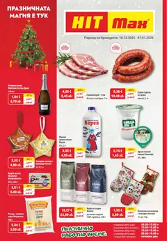 Преглед на Брошура от магазин HIT Max - Офертата е валидна от 18.12.2025