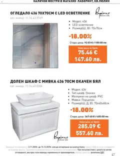 Преглед на Black Friday от магазин SIKO - Офертата е валидна от 03.11.2025 | Cтраница : 17