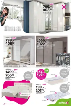 Преглед на Брошура от магазин Mömax - Офертата е валидна от 20.10.2025 | Cтраница : 11