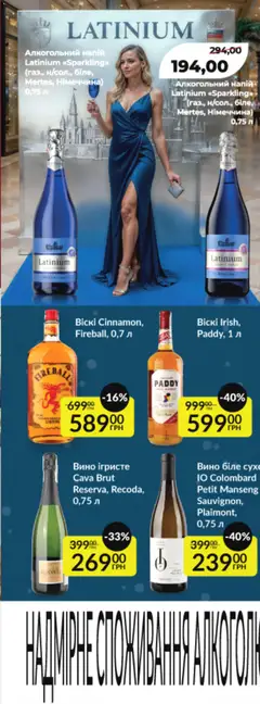 Попередній перегляд каталогу Поточний каталог з магазину Fozzy дійсний від 03.12.2025 | Strana: 9