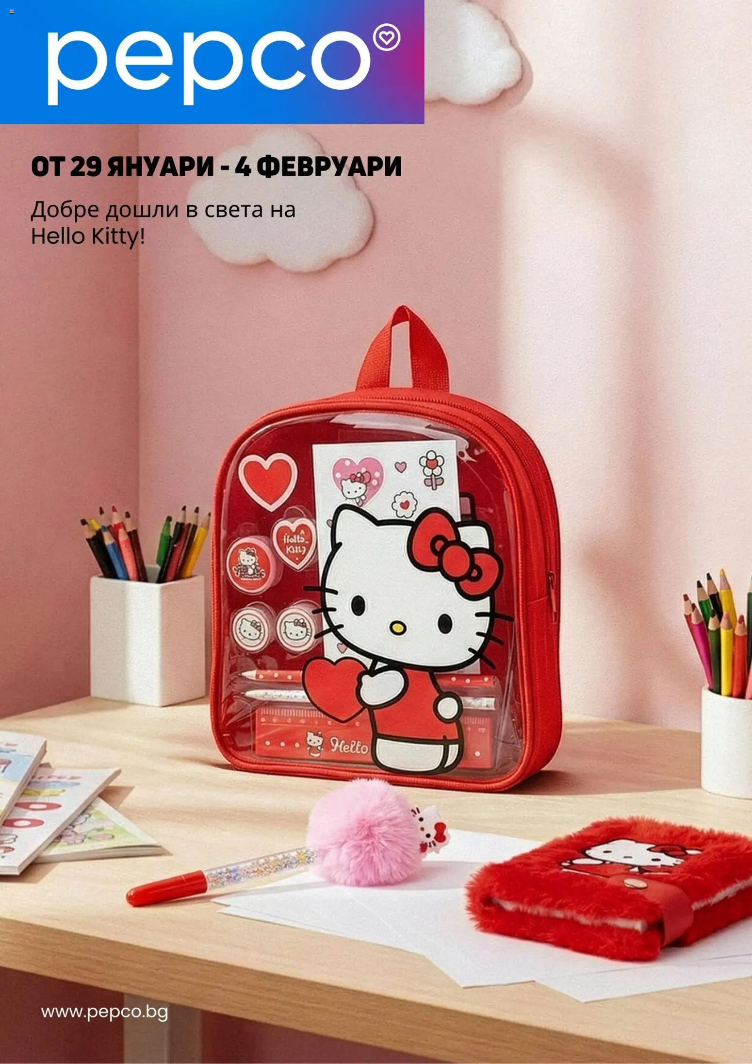 Преглед на Брошура от магазин Pepco - Офертата е валидна от 29.01.2026