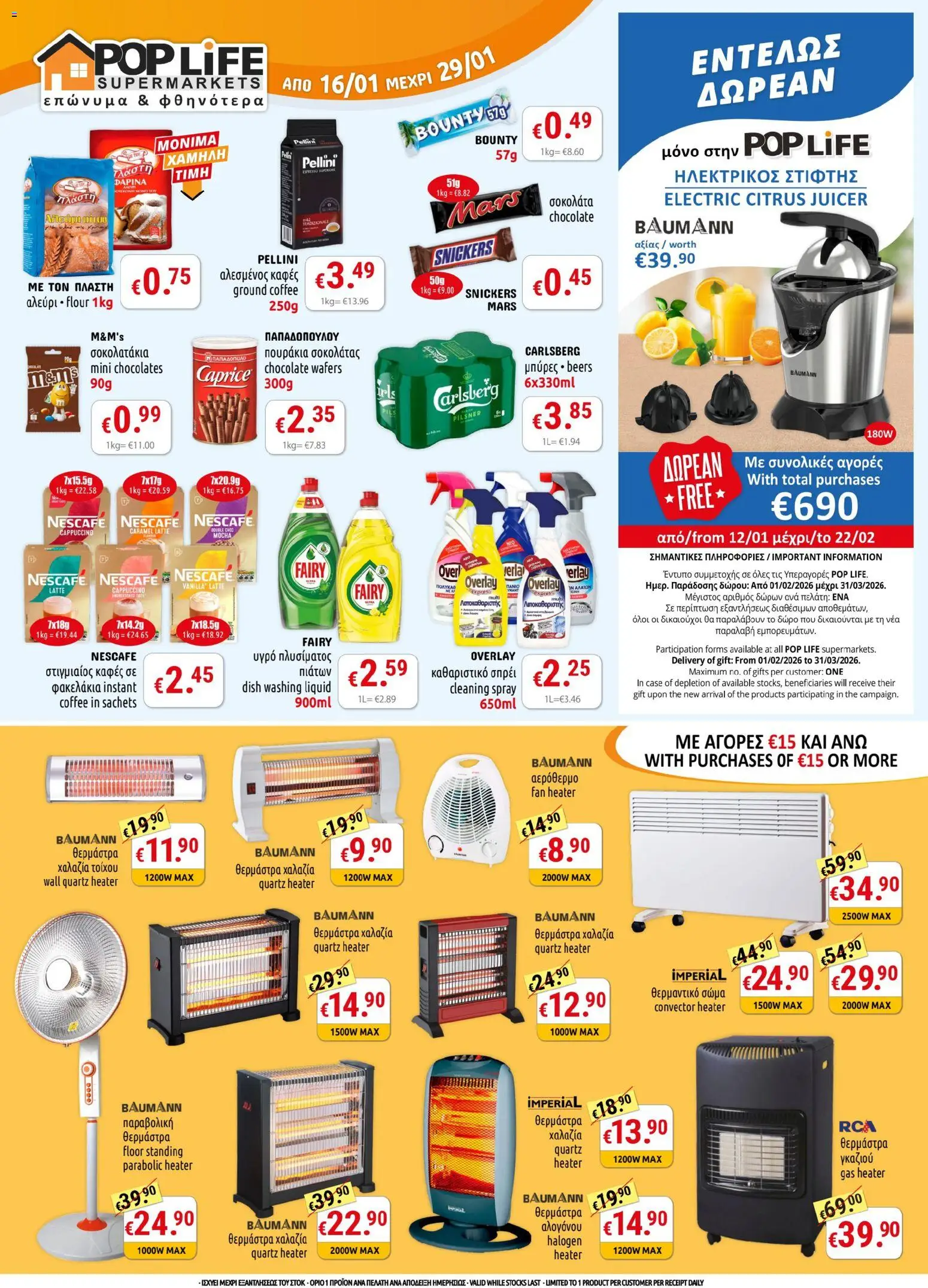Προεπισκόπηση φυλλαδίου Φυλλάδιο από το κατάστημα PopLife σε ισχύ από 16/01/2026