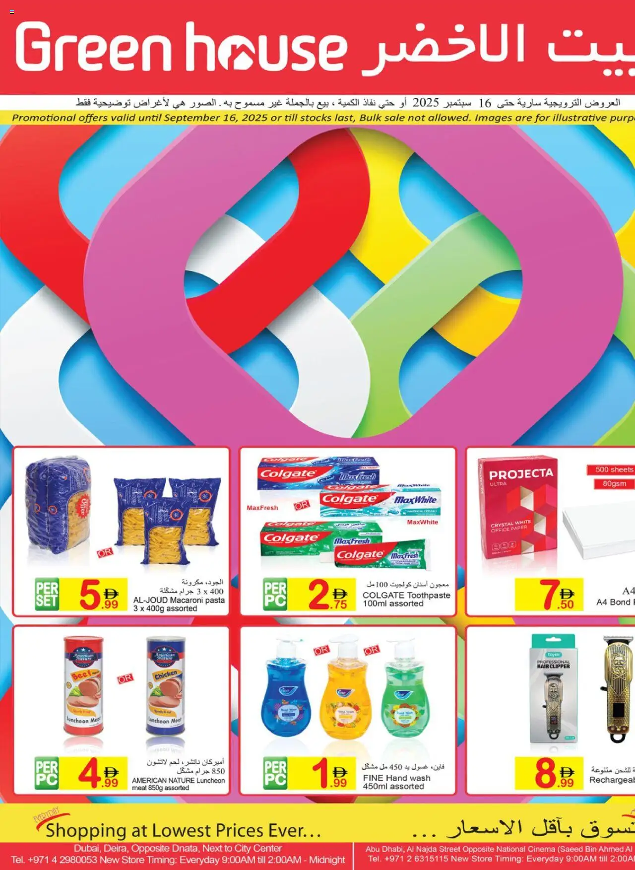 Catalogue Green house catalog - the latest offers and deals valid from 28 Aug, 2025 page 1