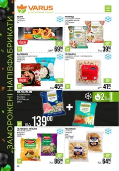 Попередній перегляд каталогу Поточний каталог з магазину VARUS дійсний від 20.11.2025 | Strana: 28