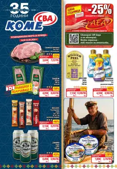 Преглед на CBA Седмична брошура от магазин CBA - Офертата е валидна от 16.04.2026