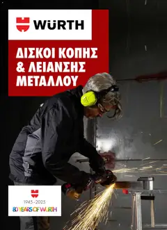 Προεπισκόπηση φυλλαδίου Δίσκοι Κοπής & Λείανσης Μετάλλου από το κατάστημα WURTH σε ισχύ από 01/01/2026