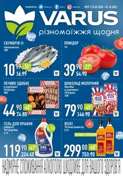 Попередній перегляд каталогу Різномаїжжя щодня з магазину VARUS дійсний від 25.09.2025