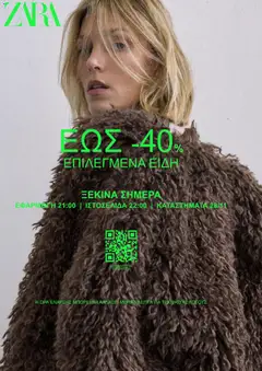 Preview of leaflet Black Friday from shop Zara valid from 27/11/2025