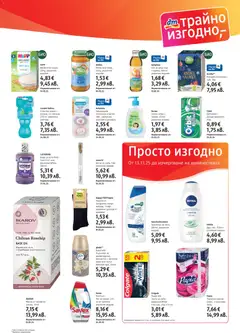 Преглед на Брошура от магазин DM drogeriemarkt - Офертата е валидна от 13.11.2023 | Cтраница : 3