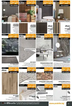 Преглед на Брошура от магазин Praktis - Офертата е валидна от 27.10.2025 | Cтраница : 17